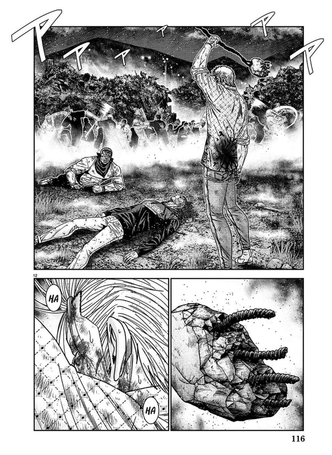 Out (Makoto Mizuta) Chapter 226 11